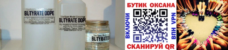 Купить закладки  Лиски  Бутират бутандиол 