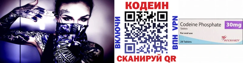 Codein Purple Drank  Купить где  Лиски 