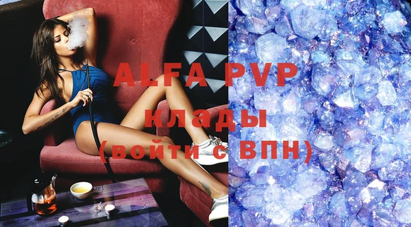 ALPHA-PVP Инсар