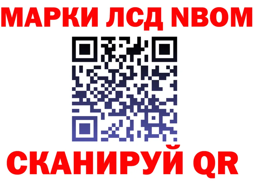 Марки NBOMe 1500мкг вход это kraken Лиски